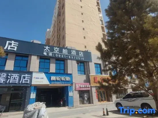Capsule Homestay (Lanzhou New Area Zhongchuan Airport)