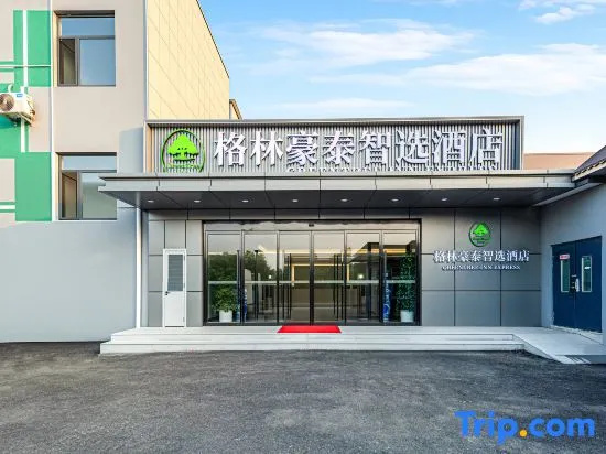 GreenTree Inn Express Hotel (Jinan Zhangqiu Qingzhao Convention and Exhibition Center)