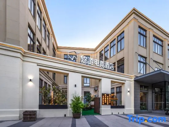 YouU E-sports Hotel (Beijing Yizhuang E-sports Event Center Science and Technology One Street Shop)