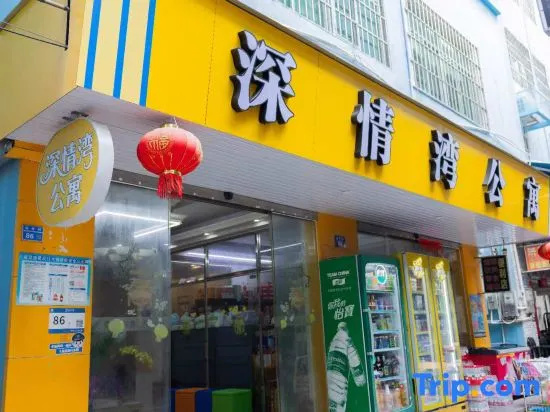 Zhuhai Deep Love Bay Inn