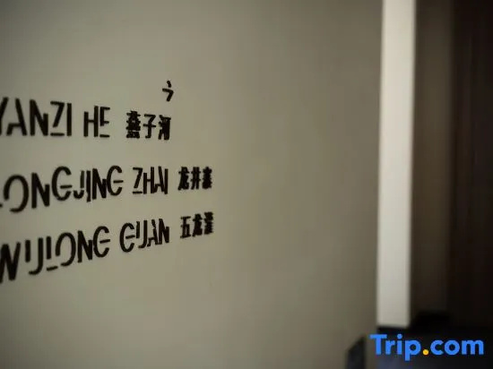 Tiantangzhai Qishan Yueyue Homestay