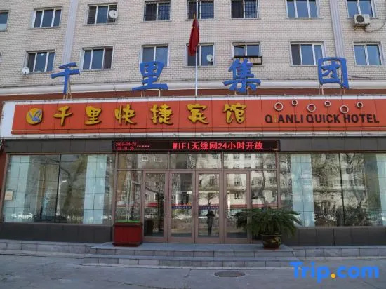 Qianli Express Hotel