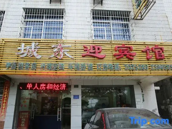 Qinzhou Chengdong Ying Hotel (No.9 Middle School Branch)
