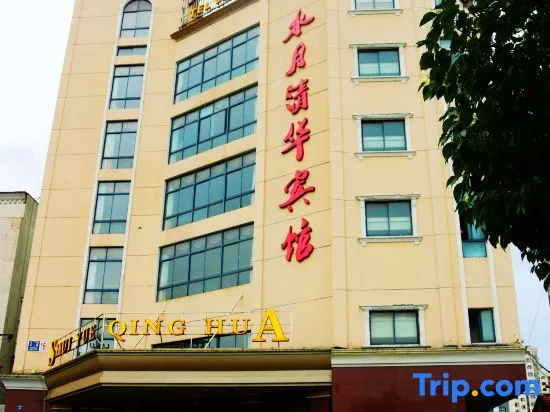 Shuiyue Qinghua Hotel