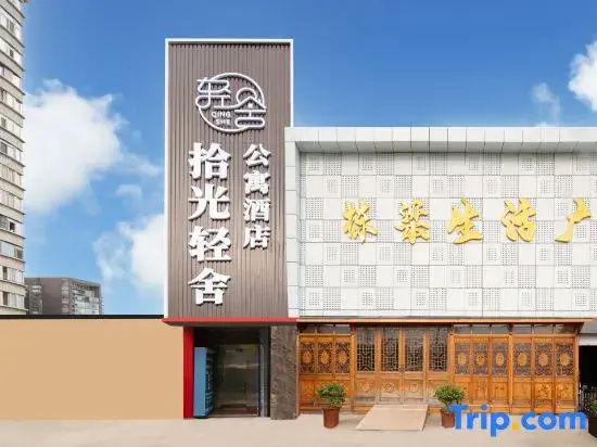 Shiguang Qingshe Homestay