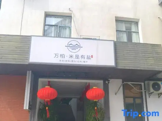 Wanbai · rice is a homestay