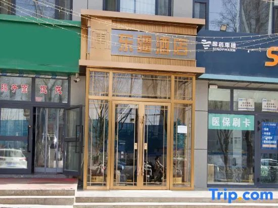 Dongjiang Hotel (Victory Road)