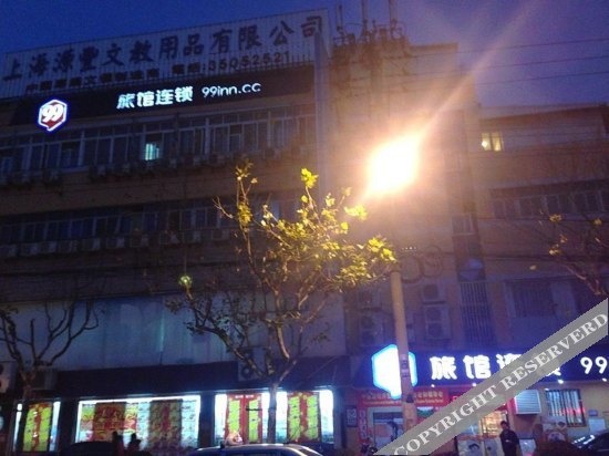 99旅馆连锁(上海江湾镇地铁站店)