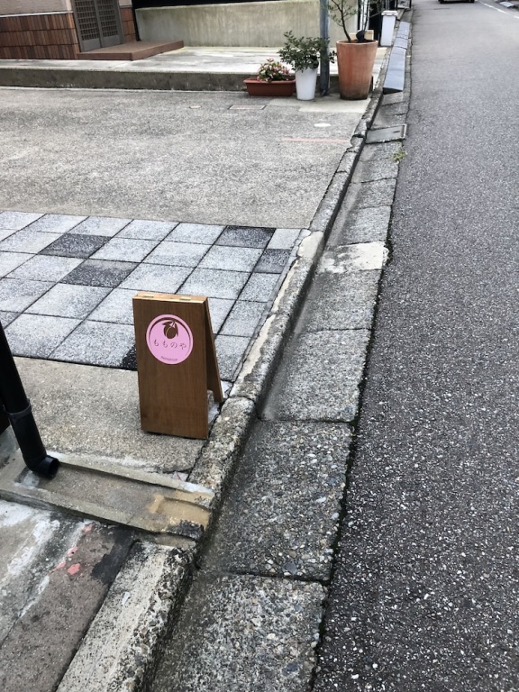 Momonoya Kanazawa 사진 12