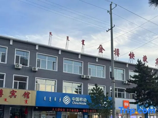Shilin Express Hotel, Keshiketengqi
