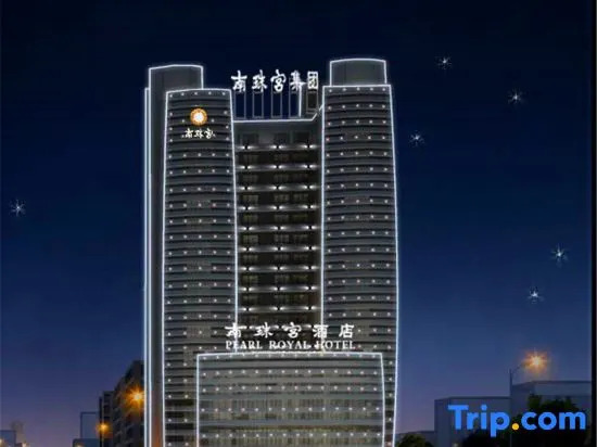 Pearl Royal Hotel — фото