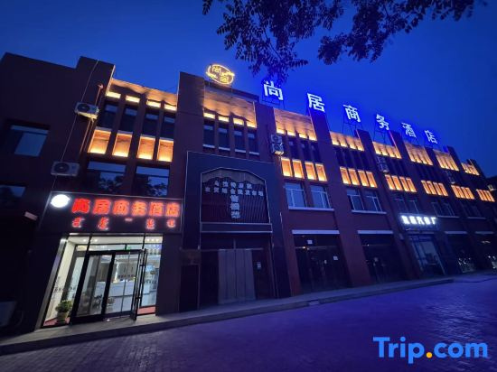 Shangju Business Hotel (Urat Rear Banner Government Branch)