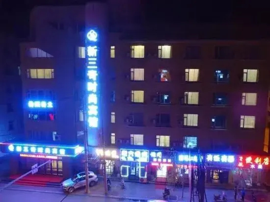 Xinsanqi Hotel