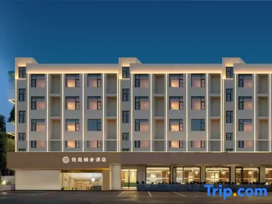 Yue Ting Nan She Hotel (Jingdezhen People's Square Tao Yang Li Store)