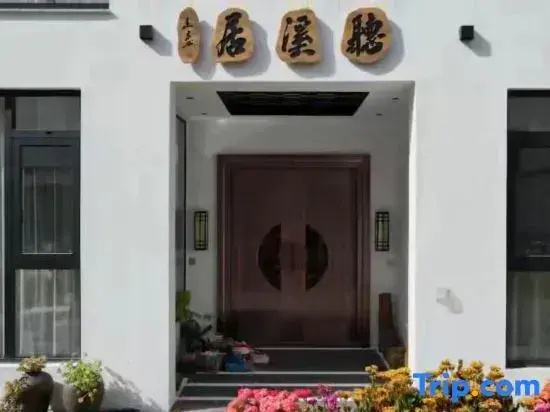 Tingxiju Inn