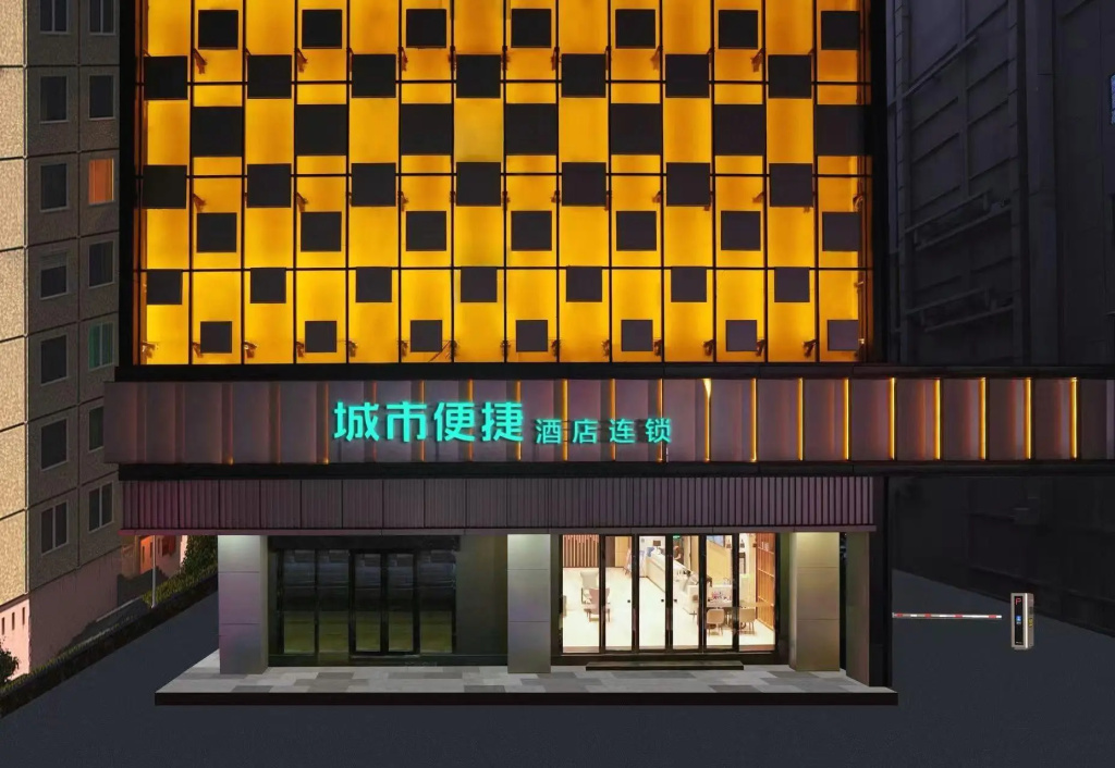 City Comfort Inn Maoming Gaozhou Yanjiang Dong Road in Maoming