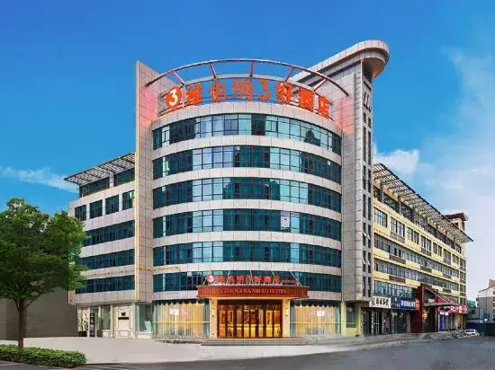 Vienna 3 Best Hotels(Hefei Railway South Station Garden Expo Branch)