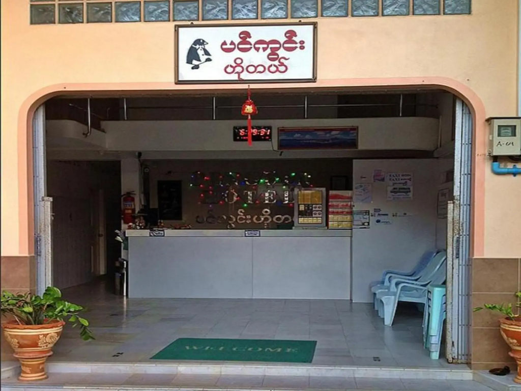 Penguin Hotel Kawthaung