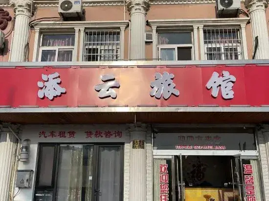 Tianyun Hostel