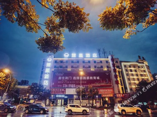 Chuxing Hotel Jingmen Hongyuan Jiancai