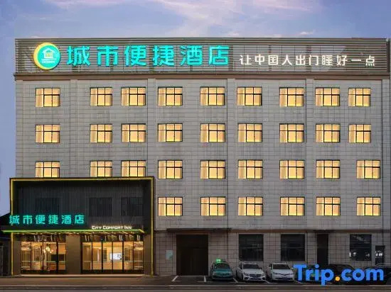 City Comfort Inn Hotel (Xianning Hubei Kejixueyuan)