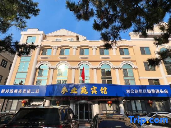 Canye Garden Hotel (Liugong Island Pier Xingfumen)