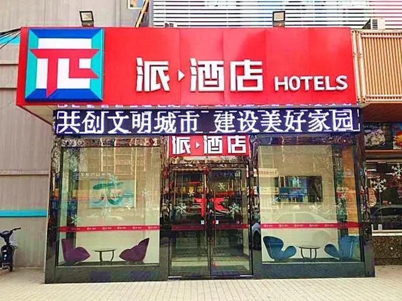 Pai Hotel Jinan Railway Station North Plaza Dikou Road