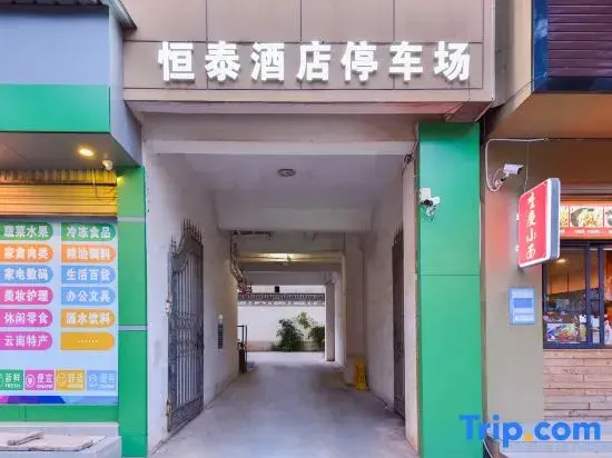 99 Inn Dali Train station