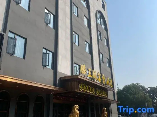 HanTing Hotel (Suzhou Bianhe East Road)