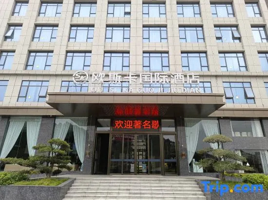 Ousika International Hotel (Hezhou Xindou Zhen)