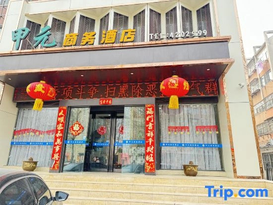 Jiayuan Business Hotel (Puyang Daqing Road Third Senior High School)