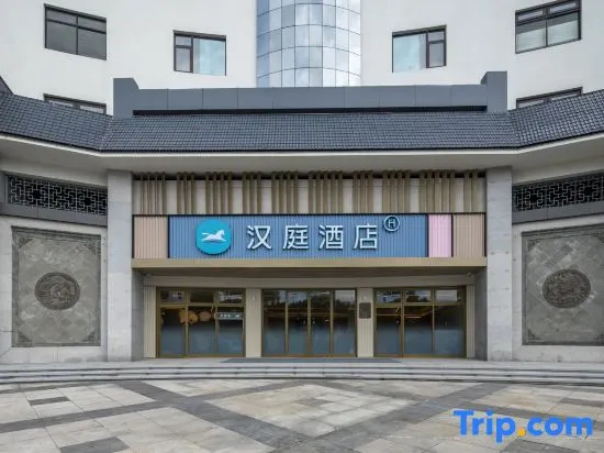 HanTing Hotel (Huangshan Huizhou District Yansi Old Street) in Huangshan