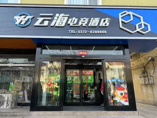 Linzhou Yunhai E-sports Hotel