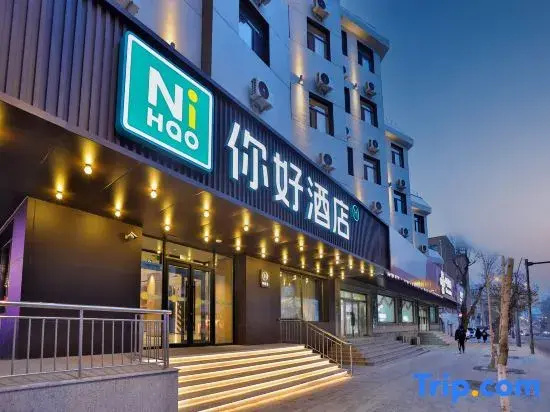 Ni Hao Hotel (Changchun Guilin Street Zoological and Botanical Park)