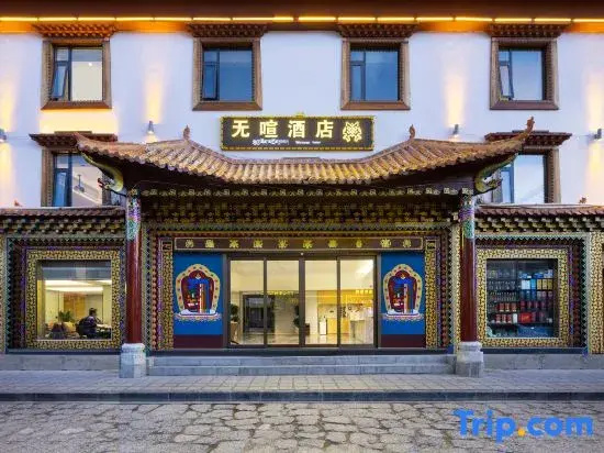 Silent Lost Horizon natural aesthetics Solo Courtyard Designer Hotel