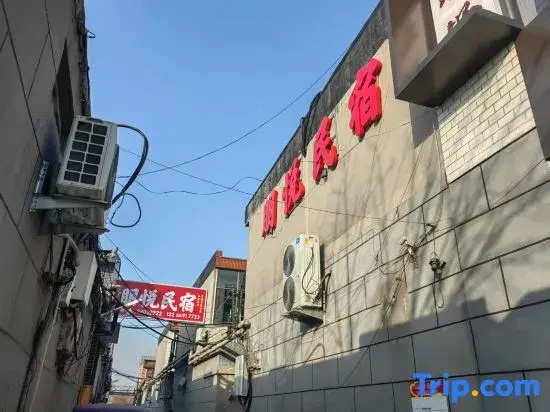 Pengyue Homestay (Ancient City of Zhengding)
