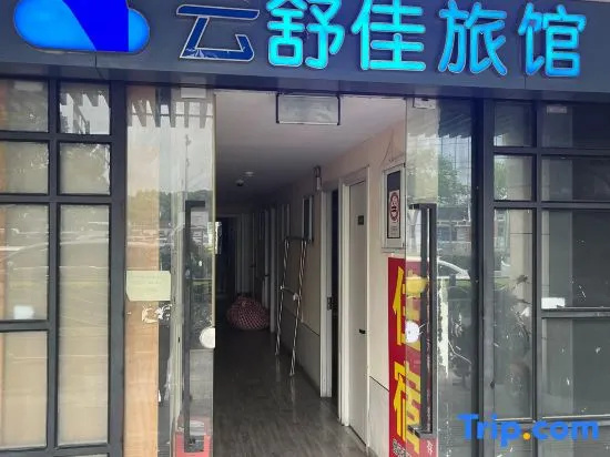 Shanghai Shujia Hotel