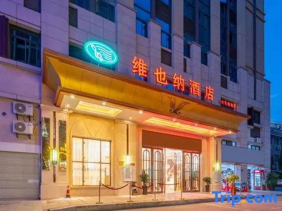 Vienna Hotel (Yong'an South Railway Station) in Sanming