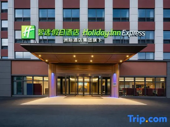 Holiday Inn Express Changbaishan Beauty Pine by IHG