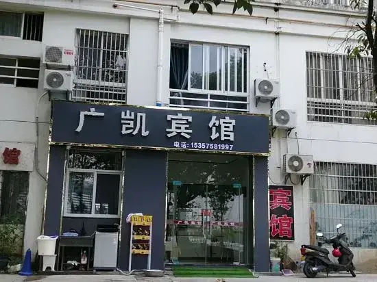Guangkai Hotel