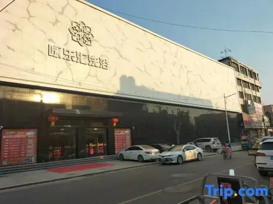 Yongle Hui Bathing Hotel