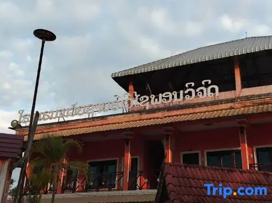 Houayxai Riverside Hotel (Phonevichit Guesthouse) — фото 6