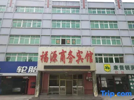 Yantai Fuyuan Business Hotel