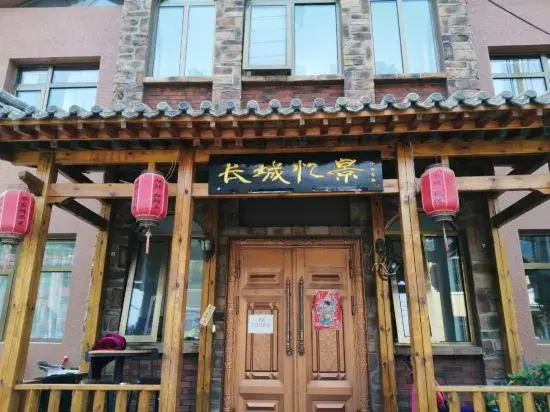Great Wall Yijing Homestay (Mutianyu Great Wall Branch)