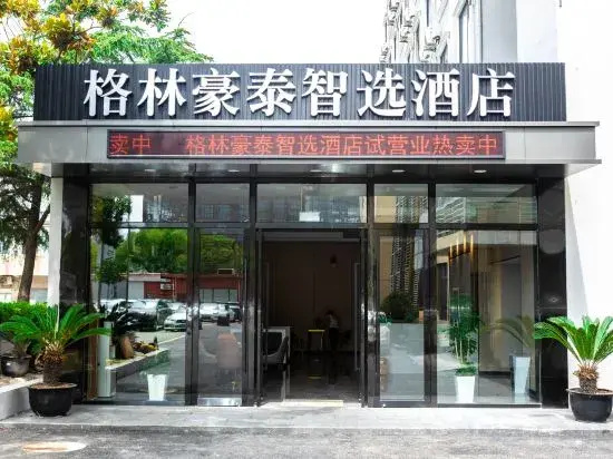 GreenTree Inn Smart Choice (Shanghai Jiangyang South Road Changjiang West Road)