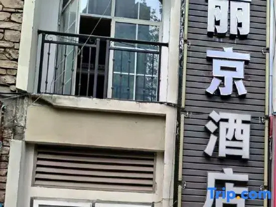 Lijing Hotel