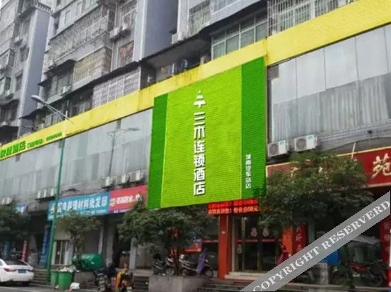 Sanmu Chain Hotel