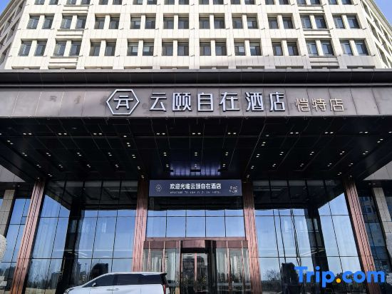 Yunyi Zizai Hotel (Kangbashi Kete)