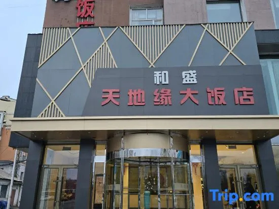 Pebble Motel (Baishan Railway Station Exit Store)