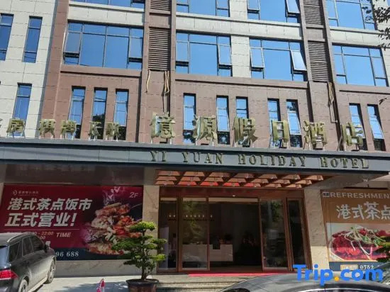 Yiyuan Holiday Hotel